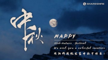 情濃中秋節(jié)，天涯共此時 | 同陽科技祝大家節(jié)日快樂