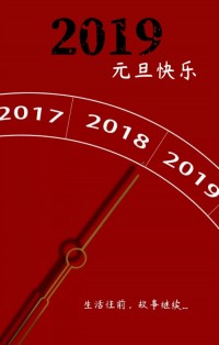 你好，2019 | 和同陽一起成長