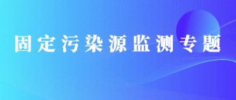 同陽(yáng)便攜式揮發(fā)性有機(jī)物監(jiān)測(cè)儀全面升級(jí)，讓VOCs監(jiān)測(cè)更便捷！