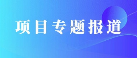 同陽科技助力望城經(jīng)開區(qū)開啟智慧監(jiān)管新模式，筑牢環(huán)保大防線