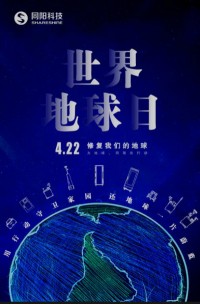 世界地球日 | 用行動(dòng)守護(hù)家園，還地球一片蔚藍(lán)！