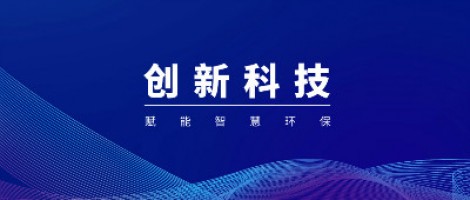 首批認(rèn)證！同陽科技微型空氣站率先獲得新檢測標(biāo)準(zhǔn)CCEP證書