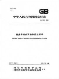 畜禽養(yǎng)殖帶來的惡臭污染，如何破？（下）